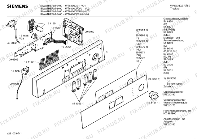 Схема №5 WT64000 SIWATHERM 6400 с изображением Вкладыш в панель для сушилки Siemens 00295271