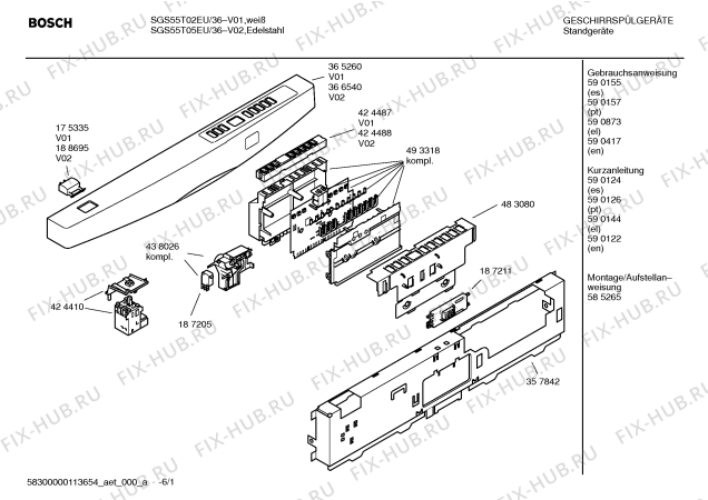 Схема №5 SGS55T02EU с изображением Инструкция по эксплуатации для посудомоечной машины Bosch 00590157