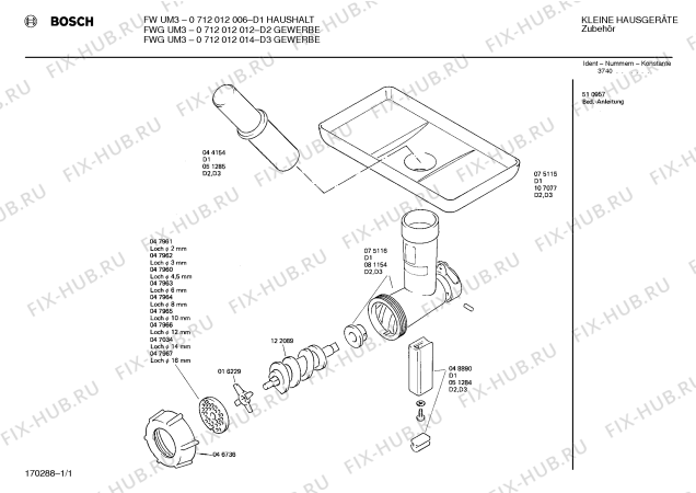 Схема №1 0712012006 FWUME3/MUM6 с изображением Воронка для мясорубки Bosch 00075115