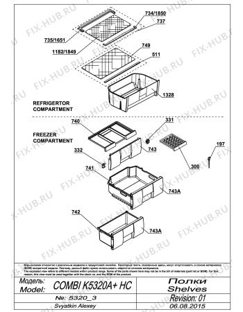 Схема №5 CS 335020 (7395910001) с изображением Микрокомпрессор для холодильной камеры Beko 4691050100