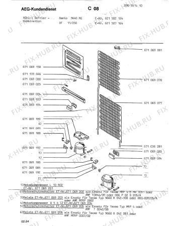 Взрыв-схема холодильника Unknown DF 11 250 - Схема узла Section3