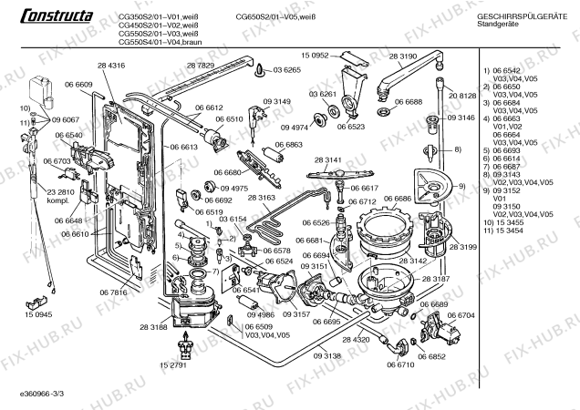 Взрыв-схема посудомоечной машины Constructa CG550S2 DOMO500 - Схема узла 03