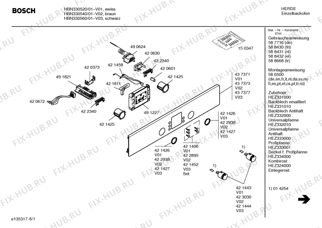 Схема №5 HBN300540 с изображением Переключатель для плиты (духовки) Bosch 00423030