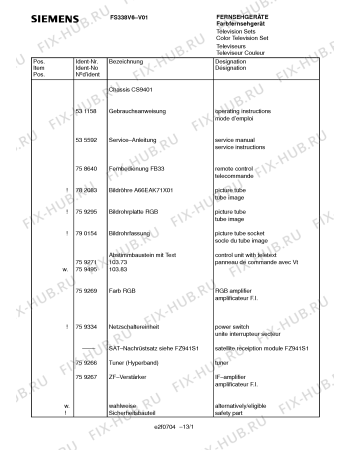 Взрыв-схема телевизора Siemens FS338V6 - Схема узла 02