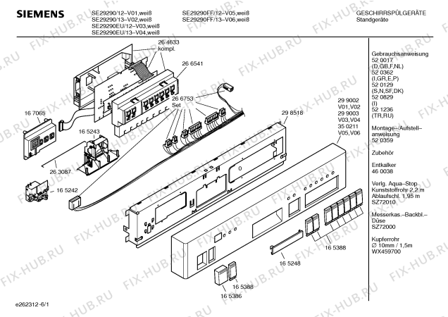 Схема №4 SE29290 с изображением Передняя панель для электропосудомоечной машины Siemens 00299002