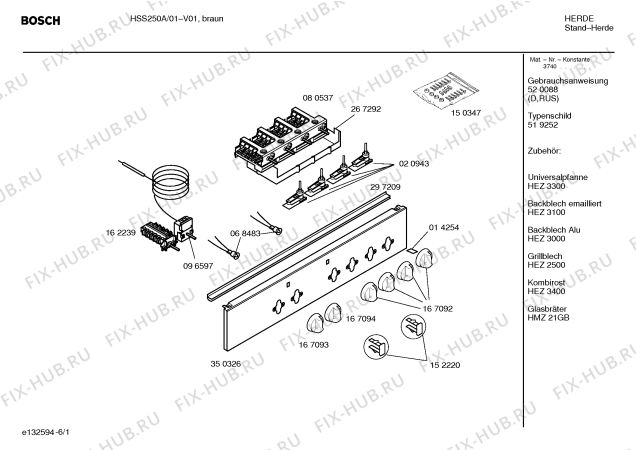 Схема №5 HSS250A с изображением Ручка конфорки для электропечи Bosch 00167092