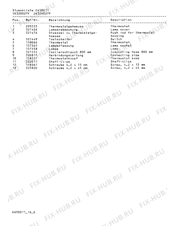 Взрыв-схема холодильника Gaggenau IK320027F - Схема узла 07