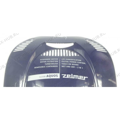 Крышка для электропылесоса Zelmer 00797473 в гипермаркете Fix-Hub