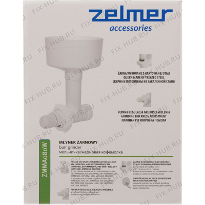 Крупомолка для электрошинковки Zelmer 00578107 в гипермаркете Fix-Hub