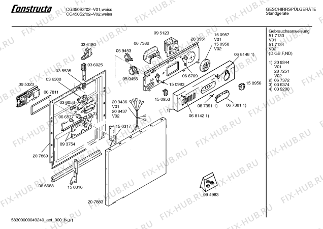 Схема №1 CG350S2 DOMO 300 с изображением Кабель для посудомоечной машины Bosch 00209436