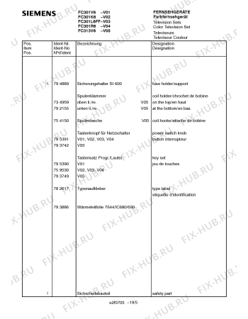 Схема №17 FC301V6 с изображением Сетевой модуль для жк-телевизора Siemens 00759306