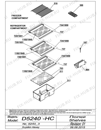 Взрыв-схема холодильника Beko DSK25050 BEKO (7399310004) - D5240_3_shelves