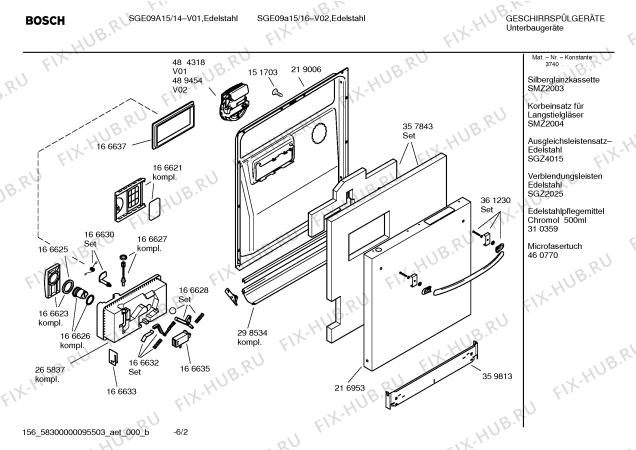 Схема №6 SGE09A15 Logixx с изображением Инструкция по эксплуатации для посудомоечной машины Bosch 00583078