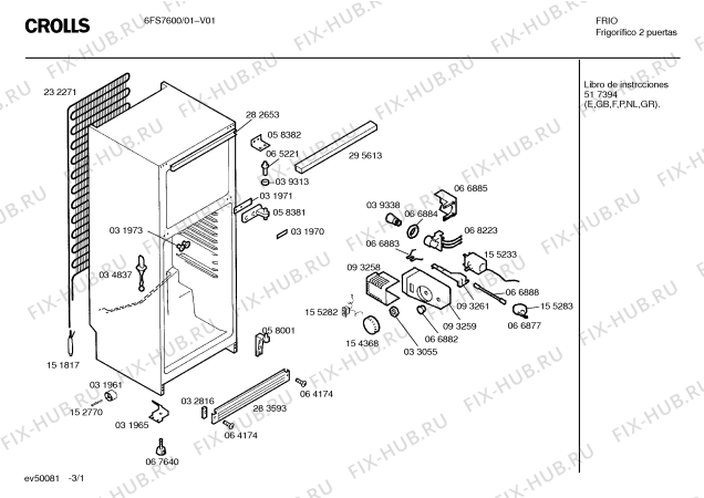 Схема №3 6FS7600 с изображением Панель для холодильной камеры Bosch 00295613