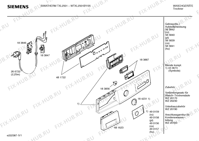 Схема №5 WTXL2501BY SIWATHERM TXL2501 с изображением Сменная пленка для сушилки Siemens 00490159