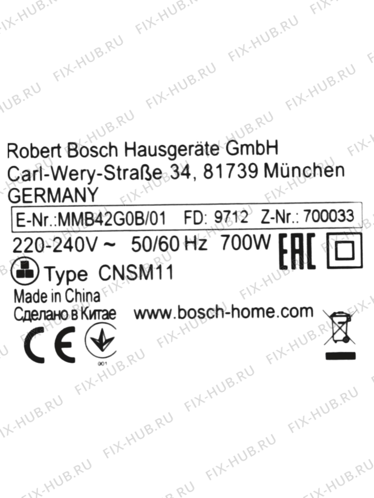 Большое фото - Цоколь для комплектующей Bosch 11012906 в гипермаркете Fix-Hub