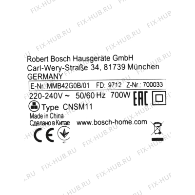 Цоколь для комплектующей Bosch 11012906 в гипермаркете Fix-Hub