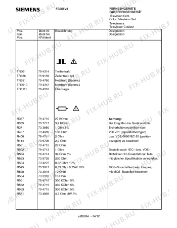 Схема №13 FS256V6 с изображением Инструкция по эксплуатации для телевизора Siemens 00531104
