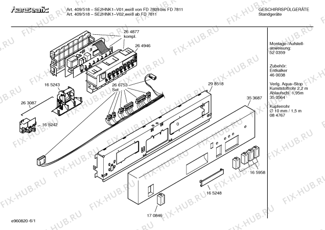 Схема №5 SE2HNK1 409518 с изображением Передняя панель для посудомоечной машины Bosch 00353687