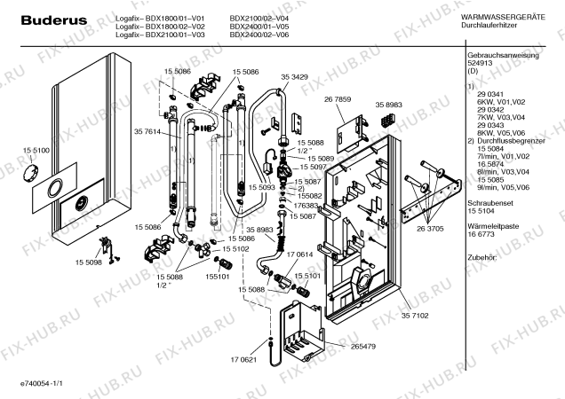 Схема №1 BDH2100 LOGAFIX BDH с изображением Передняя часть корпуса для электроводонагревателя Bosch 00357121