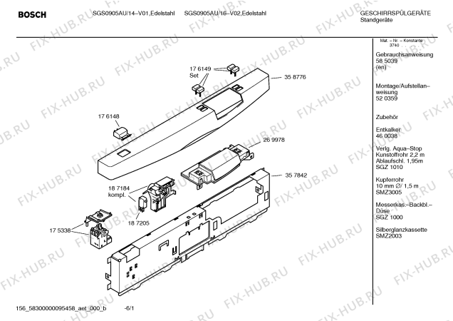 Схема №5 SGS0905AU с изображением Инструкция по эксплуатации для электропосудомоечной машины Bosch 00585039