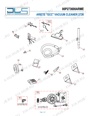 Схема №1 VACUUM CLEANER с изображением Щетка (насадка) для мини-пылесоса ARIETE AT5185507300