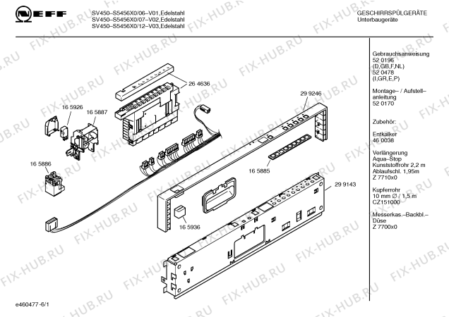 Схема №3 S5456X0 SV450 с изображением Инструкция по эксплуатации для посудомоечной машины Bosch 00520478