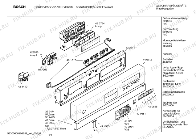 Схема №5 S4457N0GB с изображением Краткая инструкция для электропосудомоечной машины Bosch 00590946