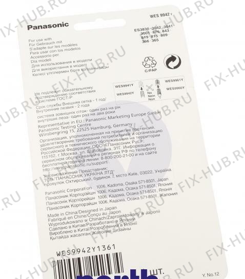 Большое фото - Резак для бритвы (эпилятора) Panasonic WES9942Y в гипермаркете Fix-Hub