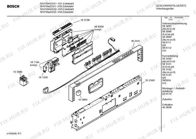 Схема №5 SGS59A03 с изображением Инструкция по эксплуатации для посудомойки Bosch 00583098