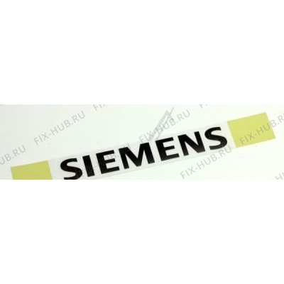 Логотип для холодильника Siemens 00637407 в гипермаркете Fix-Hub