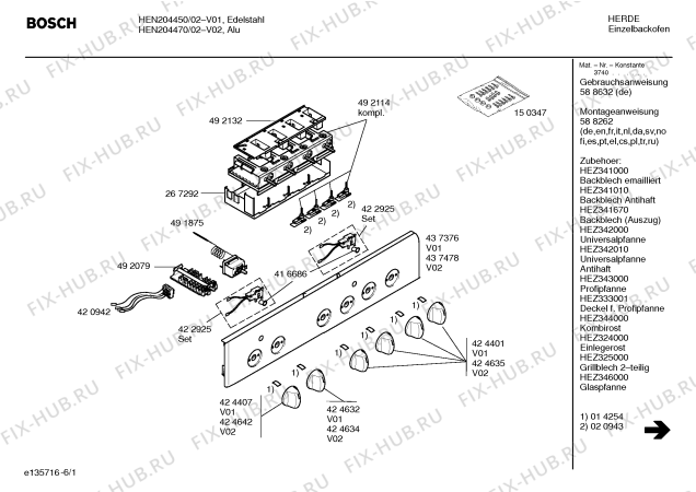 Схема №5 HEN100450 с изображением Ручка выбора температуры для плиты (духовки) Bosch 00424632