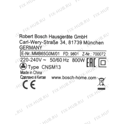 Цоколь для составляющей Bosch 11012916 в гипермаркете Fix-Hub