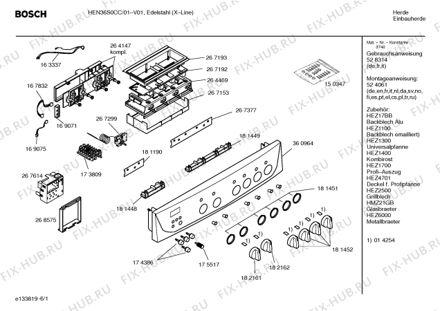 Схема №4 HEN36S0CC с изображением Инструкция по эксплуатации для плиты (духовки) Bosch 00528314