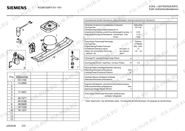 Взрыв-схема холодильника Siemens KG28V320FF - Схема узла 03