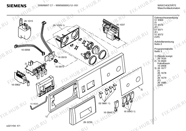 Схема №2 WM50000IG, SIWAMAT C7 с изображением Ручка для стиралки Siemens 00262239