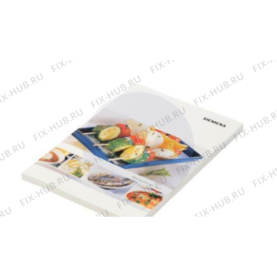 Кулинарная книга для плиты (духовки) Bosch 00594834 в гипермаркете Fix-Hub