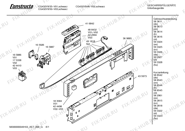 Схема №4 CG432V9 с изображением Краткая инструкция для посудомоечной машины Bosch 00588544