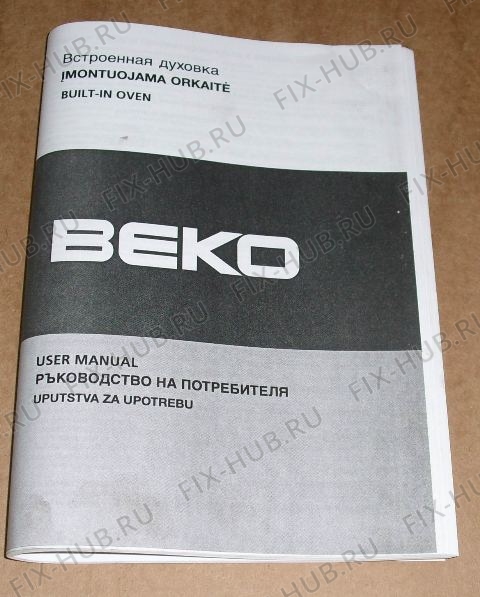 Большое фото - Инструкция по эксплуатации для электропечи Beko 285962493 в гипермаркете Fix-Hub