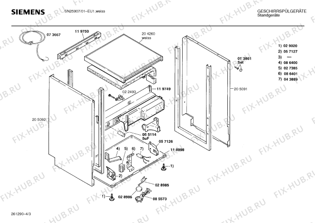 Взрыв-схема посудомоечной машины Siemens SN25907 - Схема узла 03
