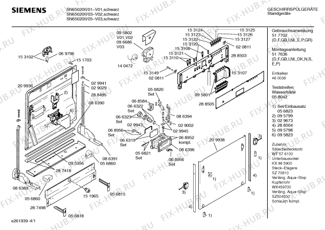 Схема №4 S4262W0GB с изображением Упор для посудомойки Bosch 00152682