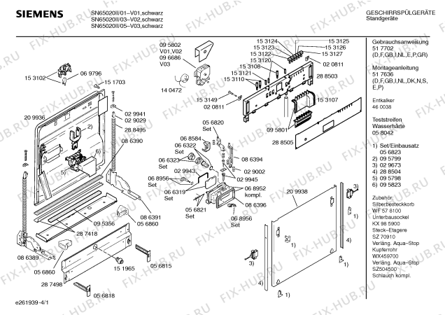 Схема №4 SN59626 с изображением Шланг для посудомойки Bosch 00095336