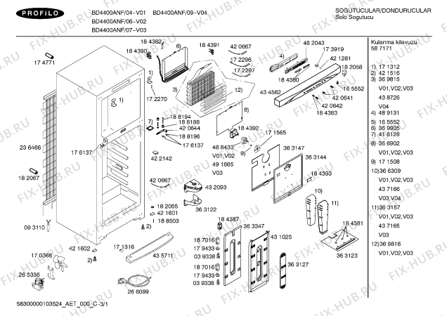 Схема №3 BD4602ANFE с изображением Наклейка для холодильника Bosch 00586635