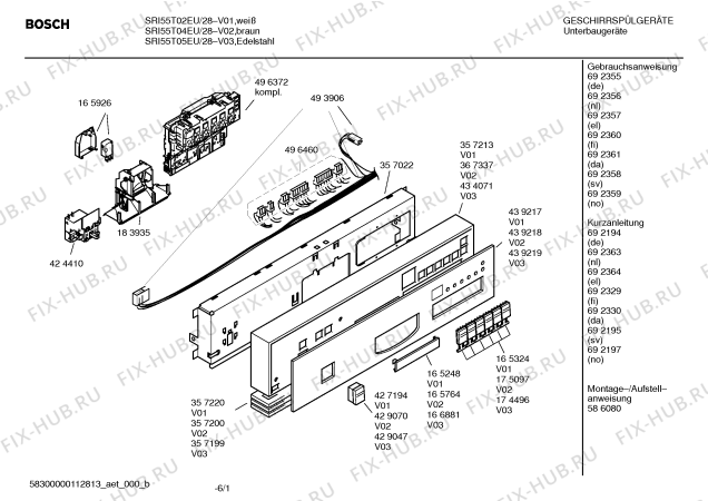 Схема №6 SRI55T05EU Silence comfort с изображением Инструкция по эксплуатации для посудомойки Bosch 00589983