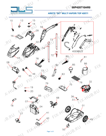 Схема №1 4204/1 VAP ARIETE MVC6 W/DETER с изображением Запчасть ARIETE AT5091050040