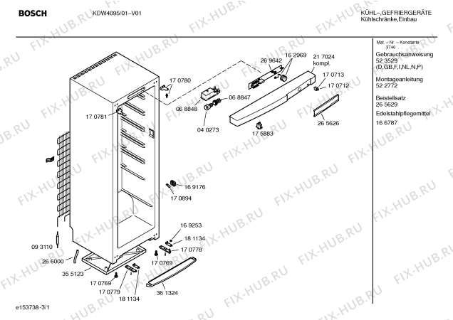 Схема №2 KDW4095 с изображением Ручка двери для холодильной камеры Bosch 00361453