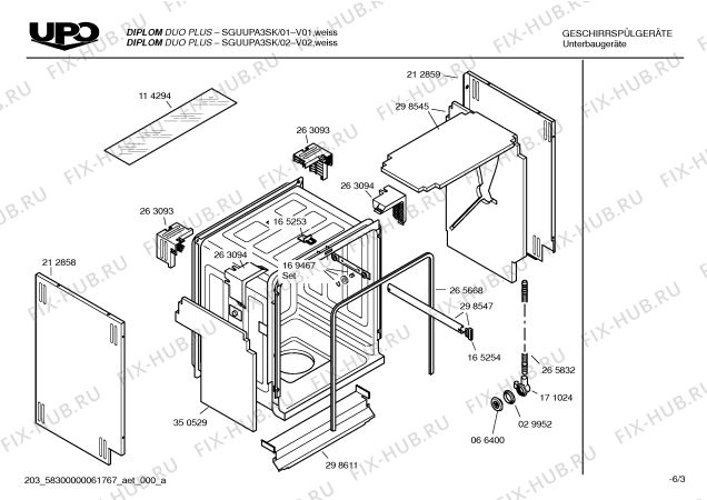 Схема №6 SGUUPA1SK DIPLOM DUAL TEMP с изображением Инструкция по эксплуатации для посудомойки Bosch 00523640
