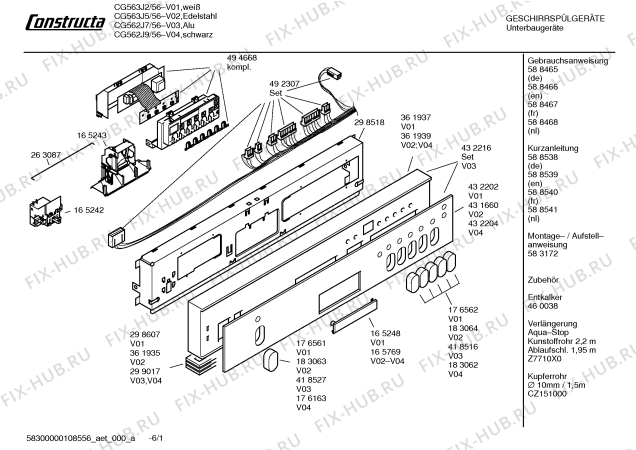Схема №5 CG563J7 с изображением Инструкция по эксплуатации для посудомойки Bosch 00588467