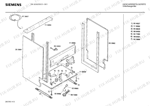 Взрыв-схема посудомоечной машины Siemens SN32302SK - Схема узла 03