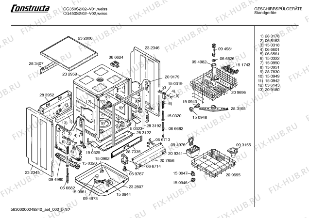 Схема №2 CG350S2 DOMO 300 с изображением Кабель для посудомоечной машины Bosch 00209436